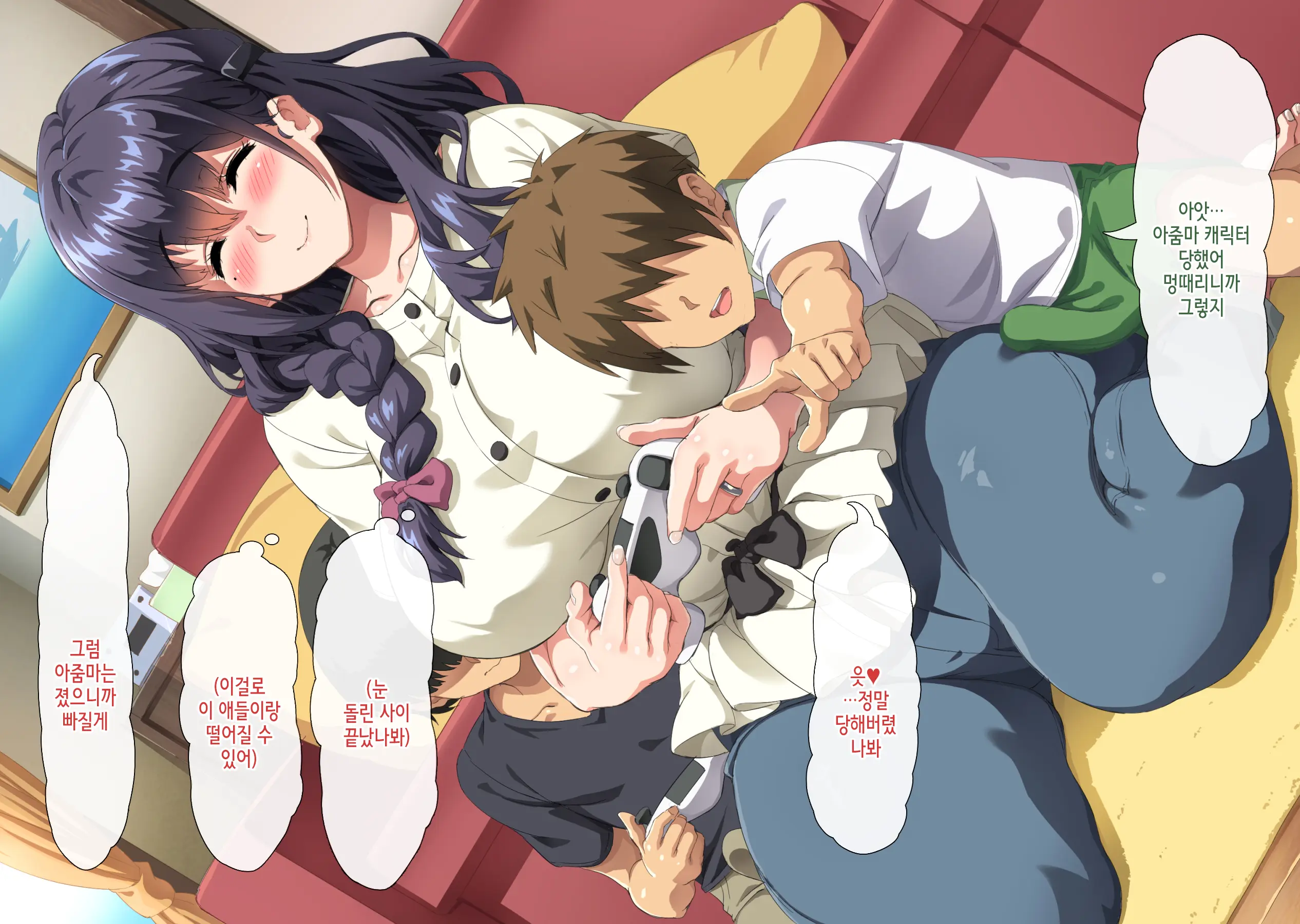 Gomennasai Anata...Konya Watashi Wa Musuko No Tomodachi No Ko Wo Haramimasu. | 미안해요 여보… 오늘 밤 저는 아들의 친구의 아이를 임신해요.